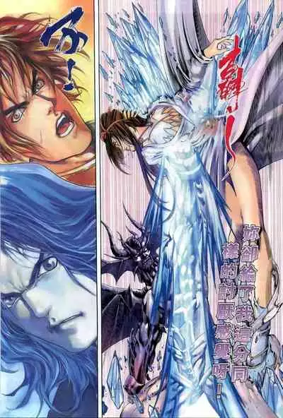 The Eight Immortals Saint Legend (16-20)