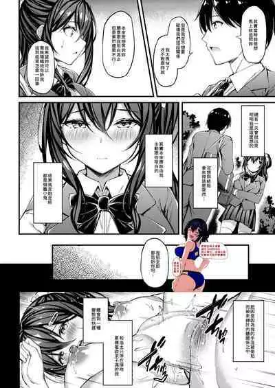 [Mofurentei (Xe)] Kanojo ga Separate o Matou Riyuu -Watashi no Oji-san ni Sasageru Seishun Iro no Separate- [Chinese] [大頭個人漢化] [Digital]