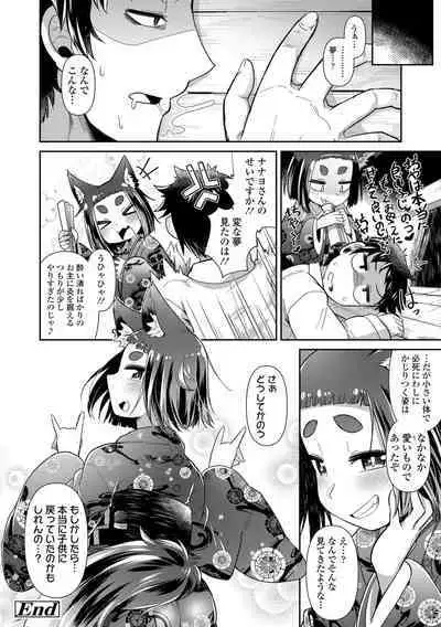 Youkai Koryouriya ni Youkoso - Welcome to apparition small restaurant