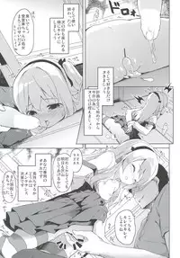 [Kaname (Siina Yuuki)] Shimada-ryuu High! Ace Senshadou Soushuuhen (Girls und Panzer) [Digital]