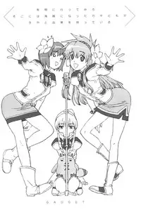 [GADGET Koubou (Various)] Kikan GIRLIE Vol.2 (Various)