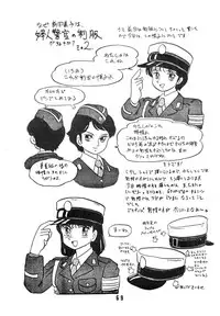 [UNION OF THE SNAKE (Shinda Mane)] YUKIKO