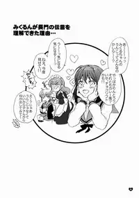 (C74) [Spira Mirabilis (Hatty)] giselle (The Melancholy of Haruhi Suzumiya)