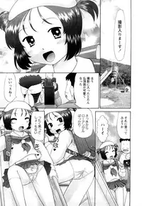 [Nekonomori Maririn] Koneko no Gakushuchou