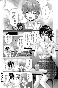[Pon Takahanada] Otani-san no Cosplay Jijou Ch. 1-6