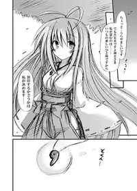 (COMIC1☆6) [Kinoko no Kakushi Beya (Suika)] freeze Soushuuhen Sono Ni -Yairo-