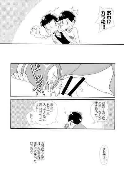 Mahou no Onaho to Yousei-san to Pakakara Soushuuhen!