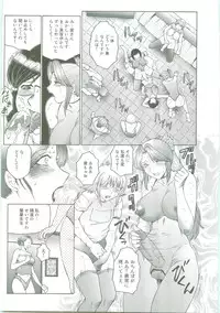 [Fuusen Club] Futagami - Futanari Onna Kyoushi Zecchou Hiroku