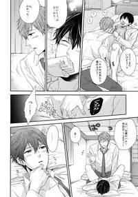 (C86) [Karaage Of The Year (Karaage Muchio)] Otonamuke Mako Haru no Freedom na Matome (Free!)