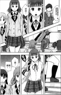 [Mayonnaise.] Anoko no Class wa AV-ka [Chinese]