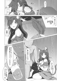 (Reitaisai 11) [Fetism (Tanaka Ginji)] Ookami wa Midara ni Hoeru (Touhou Project)