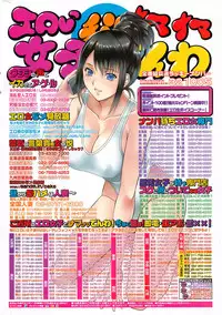 COMIC Kairakuten BEAST 2016-06