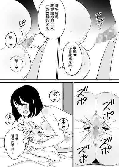 SeFri no Yoku ga Tsuyosugite Ore wa Mainichi Suimin Fusoku