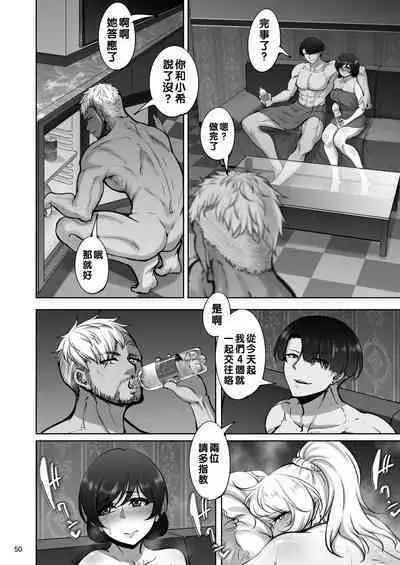 [Sobabu (Rasson)] Eri to Nozomi no Joujiroku 1 (Love Live!) [Chinese] [拉拉肥個人漢化] [Digital]