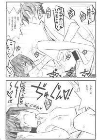 (C81) [Akai Marlboro (Aka Marl)] Kyoukai Senjou no Ookii no to Chiisai no to Nai no (Kyoukai Senjou no Horizon)