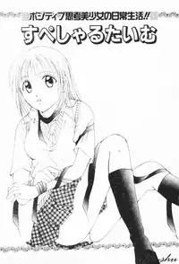 [Setsuna] Binetsu [Chinese]