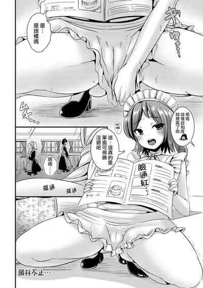 [Maru Neko] Hybrid Girlfriend Vol.2 [Chinese] [熊崎玉子漢化組]