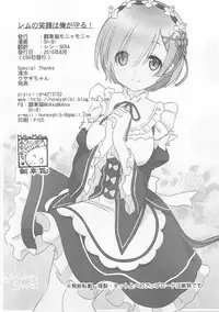 (C90) [MoNyaMoNya (ShiBi)] Rem no Egao wa Ore ga Mamoru! | I Want to Protect Rem’s Smile! (Re:Zero kara Hajimeru Isekai Seikatsu) [English] {Hennojin}