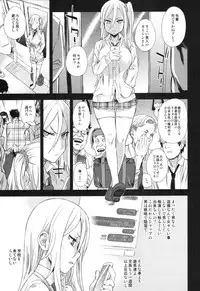 (C92) [Fatalpulse (Asanagi)] VictimGirls R Chikan Bokumetsu Campaign + Gareki 25 + Gareki: Iro