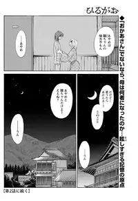 [TsuyaTsuya] Hirugao Ch. 1-2, 4, 14-33