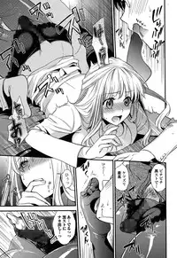 Comic Toutetsu 2014-12 Vol. 2