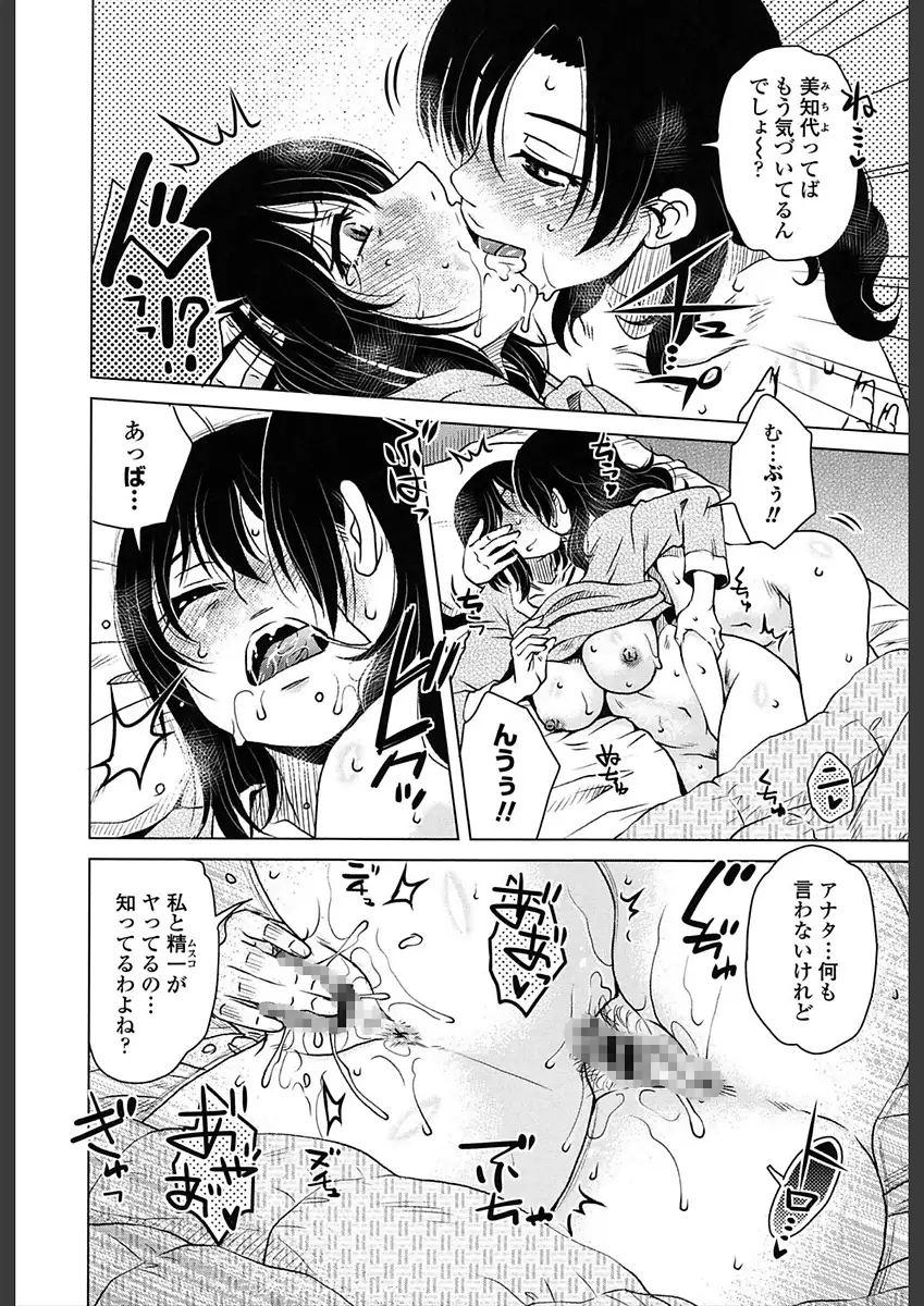 Gokuin Bimajjo Senka