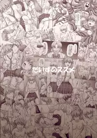 [Toyatei (Toyama Kousei)] Seiteki Yokkyuu Hokan Keikaku | Sexual Desire Capture Plan (Neon Genesis Evangelion) [English] [doujin-moe.us] [Digital]