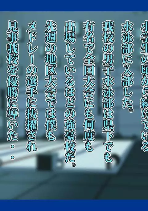 Namahame Suiei Buin Senyou Nikudorei Hibiki Senpai Hen