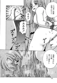 [Kamicup Yagi] Ryoujoku Tamashii - The Rape Soul