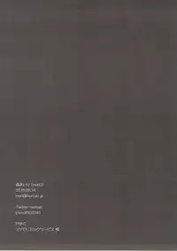 (C90) [moriQ (Mori Airi)] Kabaneri wa Kozukuri Sex no Yume o Miru ka? (Koutetsujou no Kabaneri)