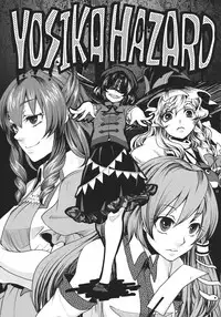 (Reitaisai 10) [Zipper Wrist (Eguchi)] Tough de Katakute Suteki desho? (Touhou Project)