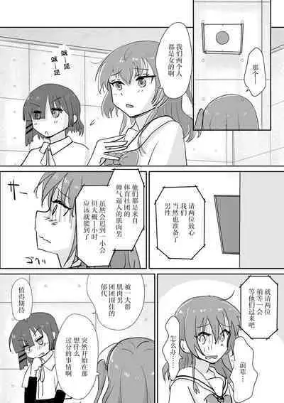 Kita-chan no oshiri ni hokuro ga atta nara_ Bangaihen