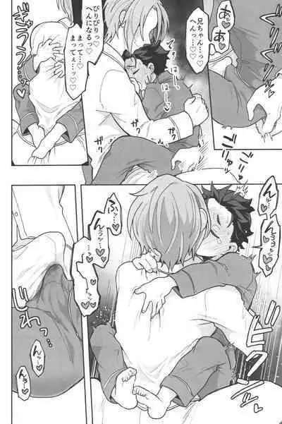 Julius Nii-chan to Issho