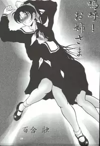 (C68) [Mengerekun (Karakuribee, Yuri Tohru, ZOL)] Potemayo vol. 5 (Meitantei Conan)