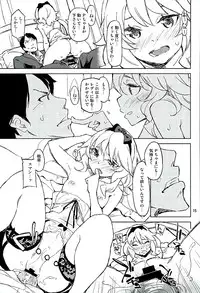 (C89) [Hannama (Serere)] Watakushi, Kodomo ja Arimasen no yo (THE IDOLM@STER CINDERELLA GIRLS)