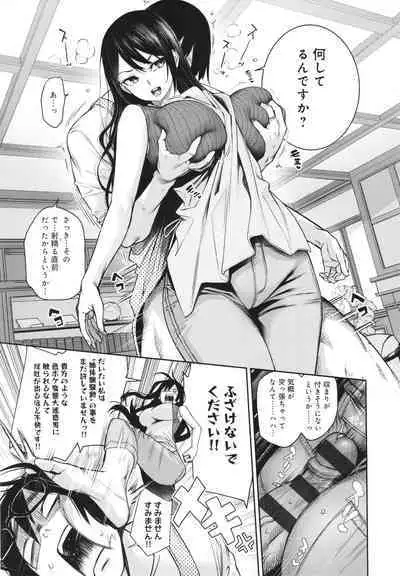 [Michiking] Ane Taiken Jogakuryou