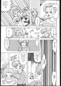 [Moriman Sho-Ten (Various)] KATZE 7 Gekan (Sailor Moon)