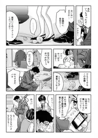 [溝口隆一郎] なめなめ↑なめこ調教 1-3