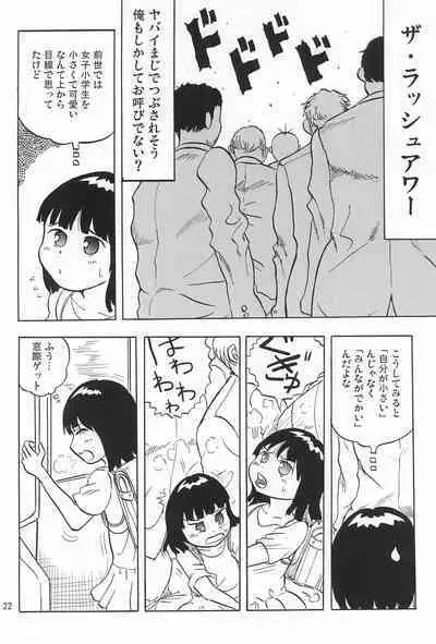 Joshi Shougakusei Nikki 5