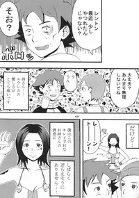 [St. Rio (Kitty, Ishikawa Jippei)] Ura ray-out vol.2 (Eureka seveN)