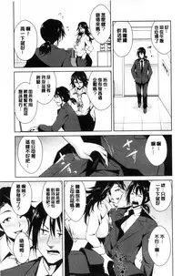 [Dekosen Takuji] Tomodachix | 朋友之間的淫事 [Chinese]