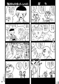 [Yonekura Kengo] Hyper Stress Motor Gear