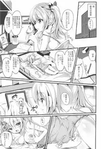 (C91) [PUMPERNICKEL (Sumisuzu)] Ganbaru Kashima-san o H de Iyasu Hanashi Zenpen (Kantai Collection -KanColle-)