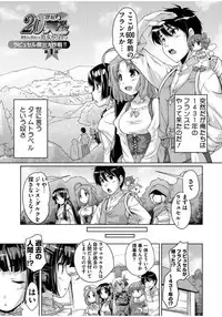 [Nishizaki Eimu] 20 Seiki Bishoujo ~Rekishijou no Bijo dakedo Shojo Agemasu~ [Digital]