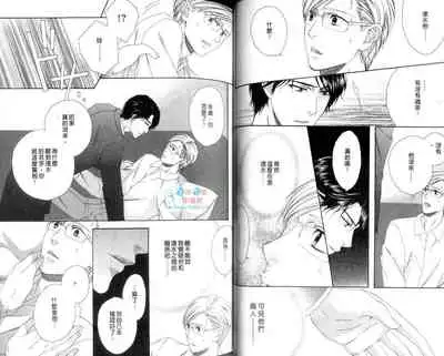 [Moegi Yuu] Only one [chinese] [汉化]