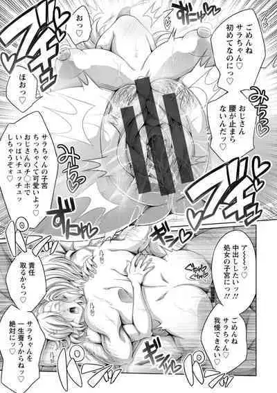 Gamandekinai Onnatachi