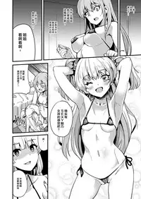 [Senpenbankashiki (DATE)] DOUBLE BIND (THE IDOLM@STER CINDERELLA GIRLS) [Chinese] [Digital]