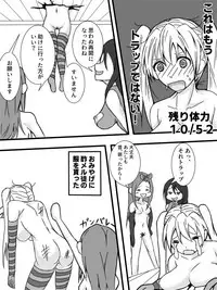 [Kasaiya] Hennou Trap Dungeon