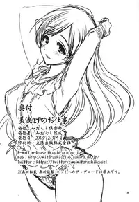 (C95) [Mitarashi Club (Mitarashi Kousei)] Minami to P no Oshigoto (THE IDOLM@STER CINDERELLA GIRLS) [English] (Comfy Pillow x ObsoleteZero)