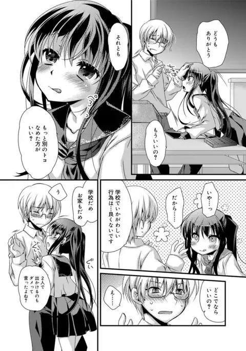 Kimi to Fuwatoro